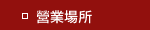 溫馨小坪數