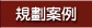 廚房保養