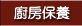 客服聯繫