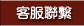 系統廚具